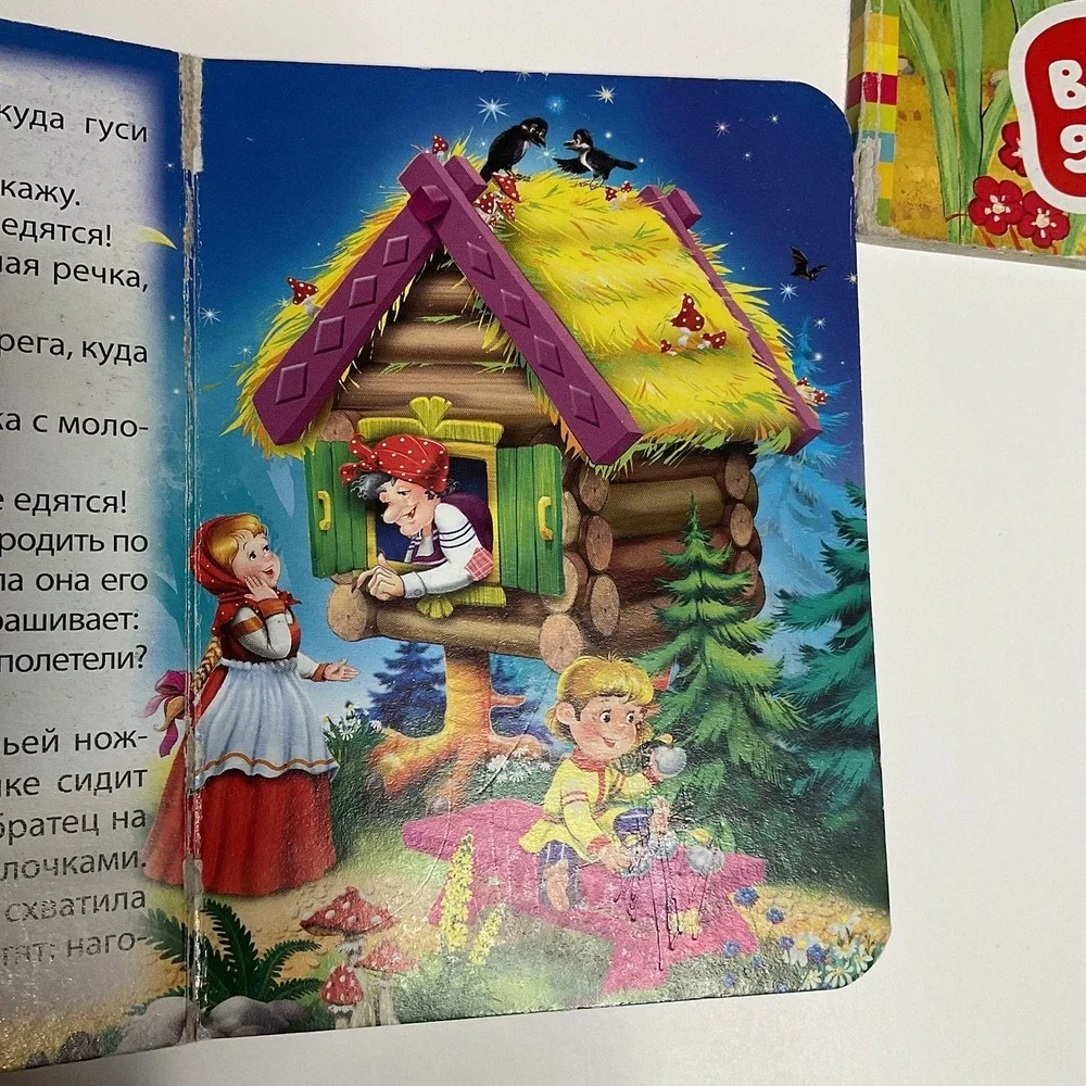 Russian Children's First Books Сказки, Стихи Гуси Лебеди, Букварь,‎ Мама И Я